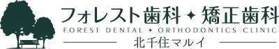 フォレスト歯科・矯正歯科 北千住マルイ　北千住駅徒歩3分、土曜・日曜も19時まで診療